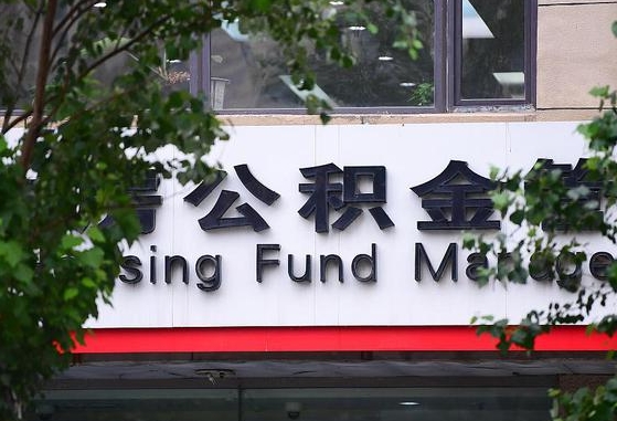 无为公积金黄牛提取一般几个点（住房公积金黄牛提取）